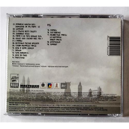 Картинка  CD Audio  Aквариум – Беспечный Русский Бродяга в  Vinyl Play магазин LP и CD   08412 1 