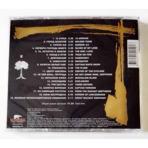 Картинка  CD Audio  Аквариум – Легенды Русского Рока в  Vinyl Play магазин LP и CD   09382 1 