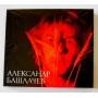  CD Audio  Aleksandr Bashlachev – First Studio Recording in Vinyl Play магазин LP и CD  09630 