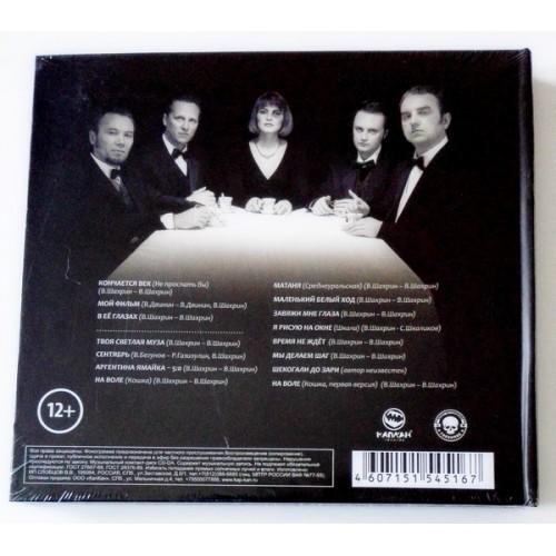 Картинка  CD Audio  Чайф – Шекогали в  Vinyl Play магазин LP и CD   09508 1 