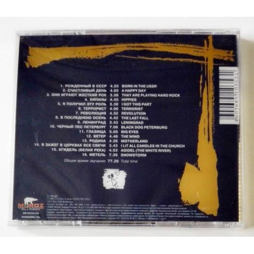  CD Audio  DDT – Russian Rock Legends picture in  Vinyl Play магазин LP и CD  09386  1 