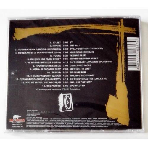 Картинка  CD Audio  Динамик – Легенды Русского Рока в  Vinyl Play магазин LP и CD   09376 1 