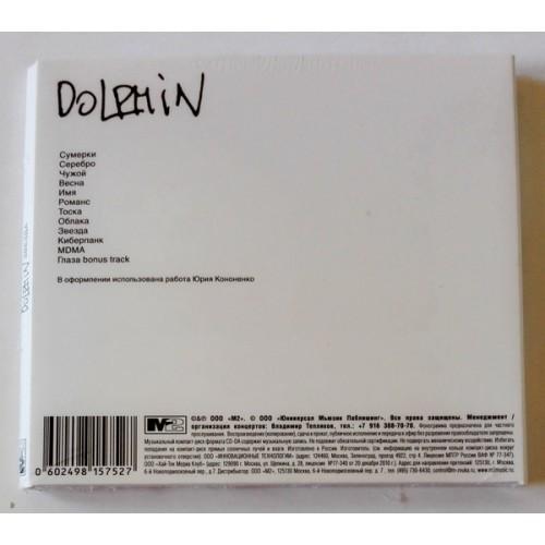 Картинка  CD Audio  Dolphin – Звезда в  Vinyl Play магазин LP и CD   09625 1 