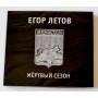  CD Audio  Egor Letov – Dead Season in Vinyl Play магазин LP и CD  09632 