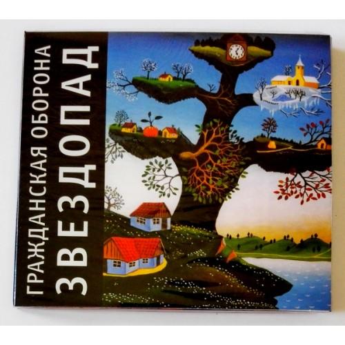  CD Audio  Grazhdanskaya Oborona – Starfall in Vinyl Play магазин LP и CD  09640 