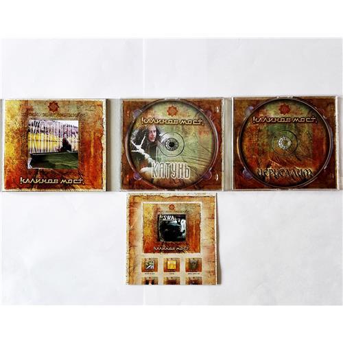 Картинка  CD Audio  Калинов Мост – Катунь / Иерусалим в  Vinyl Play магазин LP и CD   08414 3 
