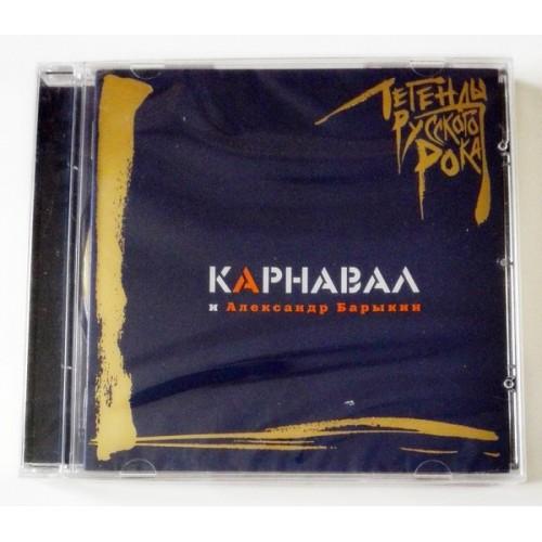  CD Audio  Karnaval And Alexander Barykin – Russian Rock Legends in Vinyl Play магазин LP и CD  09385 