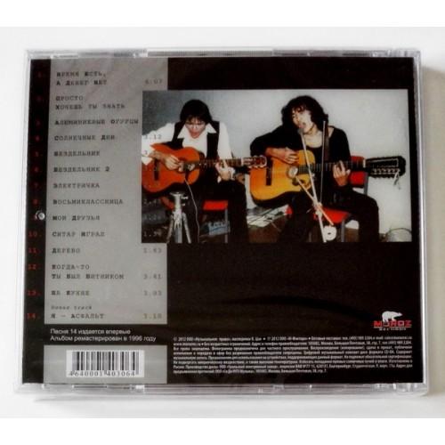 Картинка  CD Audio  Кино – 45 в  Vinyl Play магазин LP и CD   09358 1 