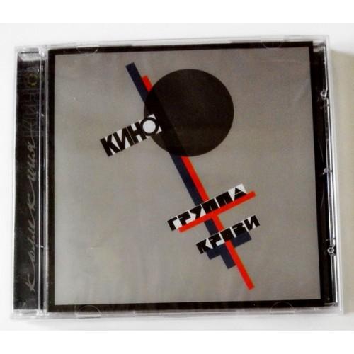  CD Audio  Кино – Группа Крови в Vinyl Play магазин LP и CD  09364 