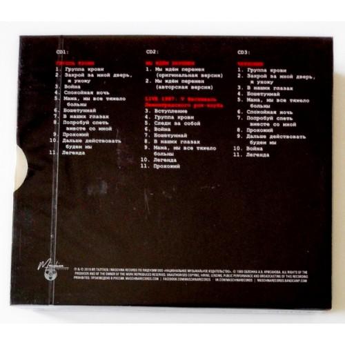 Картинка  CD Audio  Кино – Группа Крови в  Vinyl Play магазин LP и CD   09512 1 