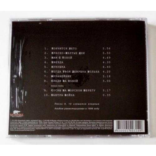  CD Audio  Kino – Kino picture in  Vinyl Play магазин LP и CD  09366  1 