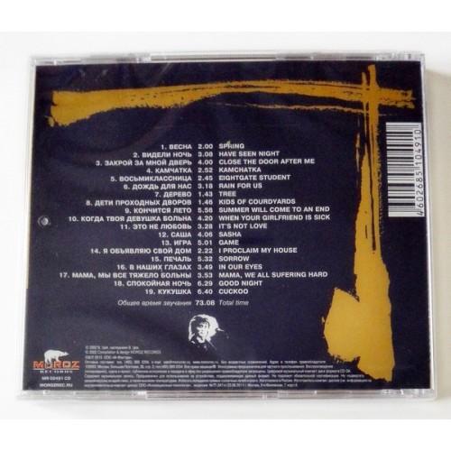 Картинка  CD Audio  Кино – Легенды Русского Рока. Выпуск 2 в  Vinyl Play магазин LP и CD   09373 1 