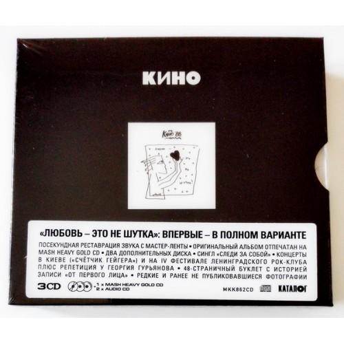  CD Audio  Kino – Love - this is no joke in Vinyl Play магазин LP и CD  09513 