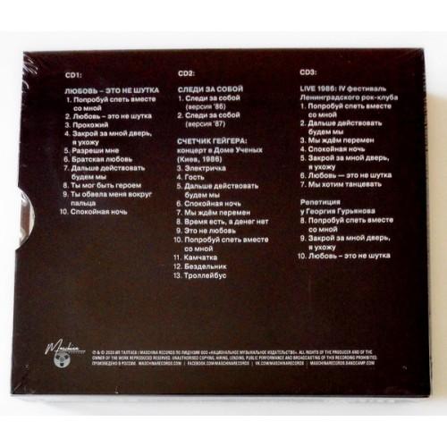 Картинка  CD Audio  Кино – Любовь — Это Не Шутка в  Vinyl Play магазин LP и CD   09513 1 