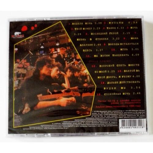 Картинка  CD Audio  Кино – Ночь в  Vinyl Play магазин LP и CD   09363 1 
