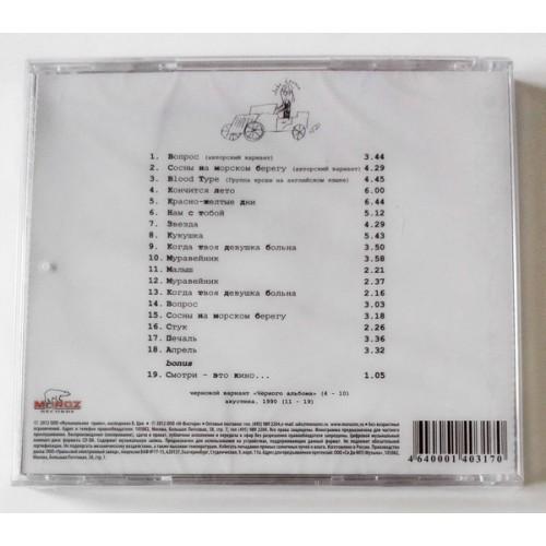  CD Audio  Kino – The last record picture in  Vinyl Play магазин LP и CD  09369  1 