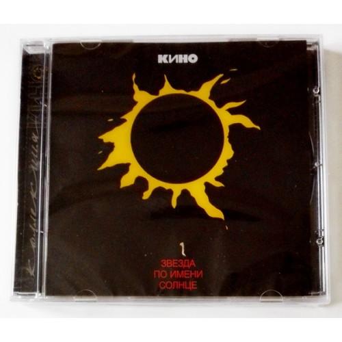  CD Audio  Кино – Звезда По Имени Солнце в Vinyl Play магазин LP и CD  09365 