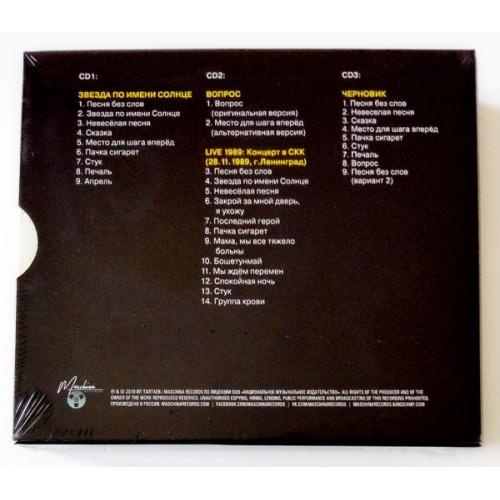  CD Audio  Kino – A Star Called The Sun picture in  Vinyl Play магазин LP и CD  09511  1 