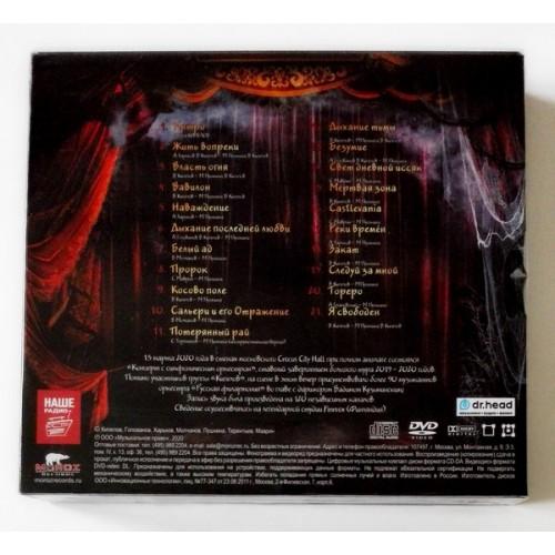  CD Audio  Kipelov – Concert With Symphony Orchestra picture in  Vinyl Play магазин LP и CD  09352  1 