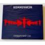  CD Audio  Kommunizm – A Soldier's Dream in Vinyl Play магазин LP и CD  09633 