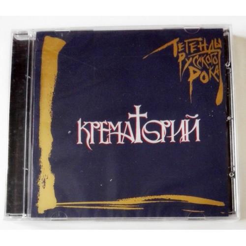  CD Audio  Крематорий ‎– Легенды Русского Рока в Vinyl Play магазин LP и CD  09374 
