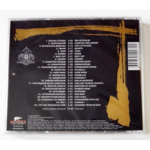 Картинка  CD Audio  Крематорий ‎– Легенды Русского Рока в  Vinyl Play магазин LP и CD   09374 1 