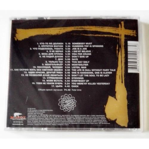 Картинка  CD Audio  Круиз – Легенды Русского Рока в  Vinyl Play магазин LP и CD   09391 1 