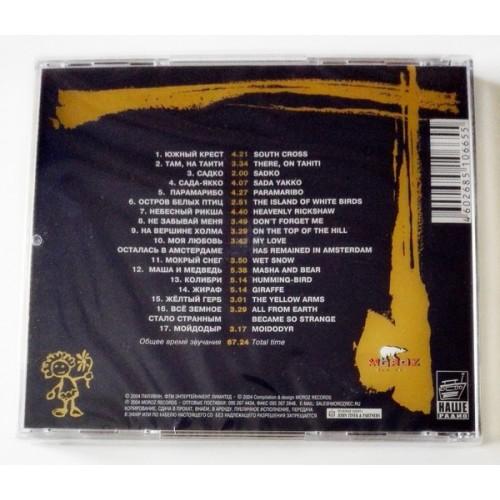 Картинка  CD Audio  Квартал – Легенды Русского Рока в  Vinyl Play магазин LP и CD   09384 1 