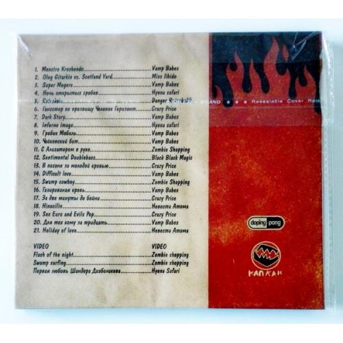 Картинка  CD Audio  Messer Chups – Best Of The Best в  Vinyl Play магазин LP и CD   09506 1 