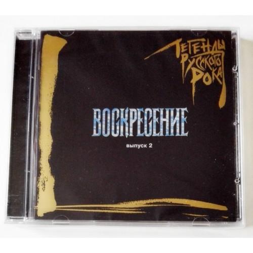  CD Audio  Voskresenie – Russian Rock Legends. Issue 2 in Vinyl Play магазин LP и CD  09381 