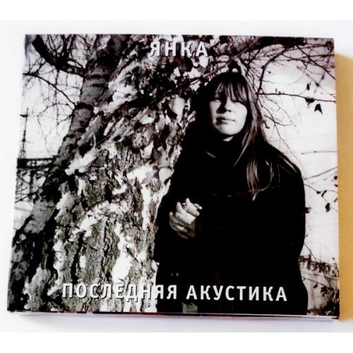  CD Audio  Янка – Последняя Акустика в Vinyl Play магазин LP и CD  09645 
