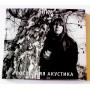  CD Audio  Янка – Последняя Акустика в Vinyl Play магазин LP и CD  09645 