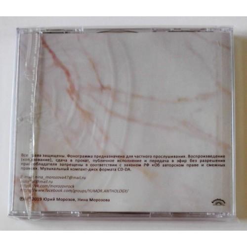  CD Audio  Yuri Morozov – ANTHOLOGY. VOLUME 1. The Retroscope/Tramps - Land of the Dwarves picture in  Vinyl Play магазин LP и CD  09651  1 