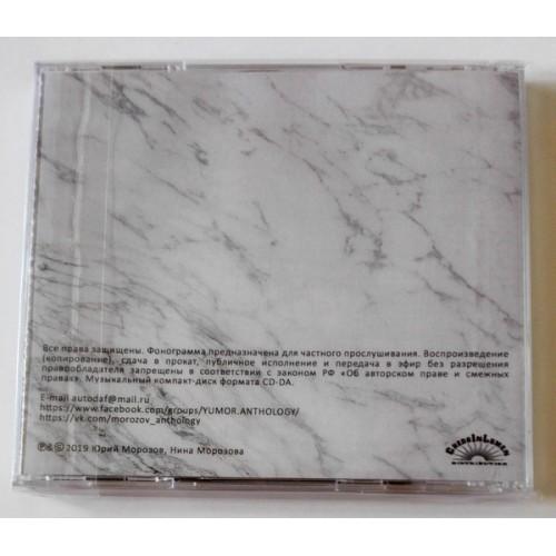  CD Audio  Yuri Morozov – ANTHOLOGY. VOLUME 2. VSDH/Aphrodite Island-A Dream In The Red Chamber picture in  Vinyl Play магазин LP и CD  09652  1 