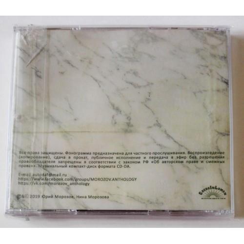  CD Audio  Yuri Morozov – ANTHOLOGY. VOLUME 3. The Wedding of Cretins/Where The Distance Is Dark-Goodbye Rock / Eternity River picture in  Vinyl Play магазин LP и CD  09653  1 