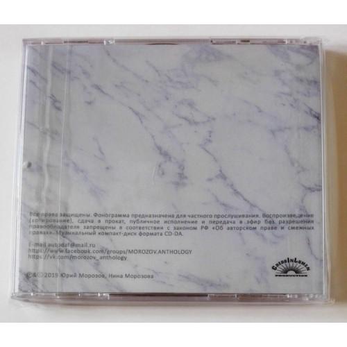  CD Audio  Yuri Morozov – ANTHOLOGY. VOLUME 4. In Rock/Woman-22-Jazz At Night picture in  Vinyl Play магазин LP и CD  09654  1 