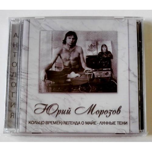  CD Audio  Yuri Morozov – ANTHOLOGY. VOLUME 8. The Ring of Times/The Legend Of Maya-Moon Shadows in Vinyl Play магазин LP и CD  09658 