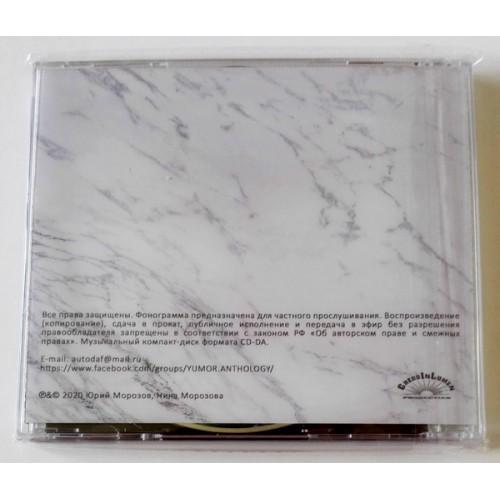  CD Audio  Yuri Morozov – ANTHOLOGY. VOLUME 8. The Ring of Times/The Legend Of Maya-Moon Shadows picture in  Vinyl Play магазин LP и CD  09658  1 