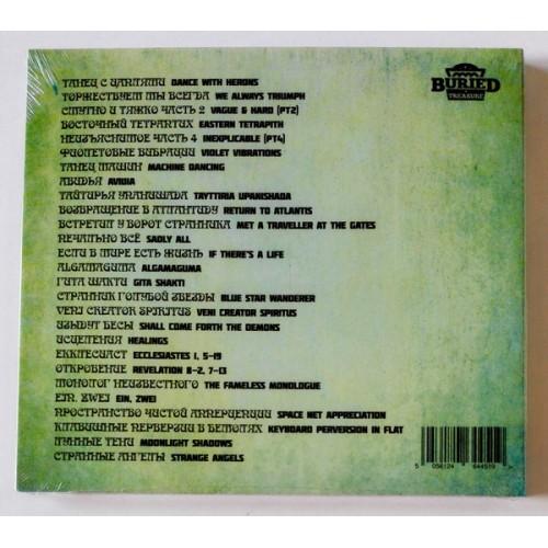  CD Audio  Yuri Morozov – Strange Angels: Experimental & Electronic Music By picture in  Vinyl Play магазин LP и CD  09659  1 