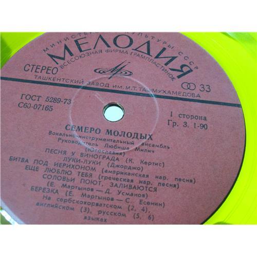  Vinyl records  7 Mladih – Семеро Молодых / С60-07165-6 picture in  Vinyl Play магазин LP и CD  04104  2 