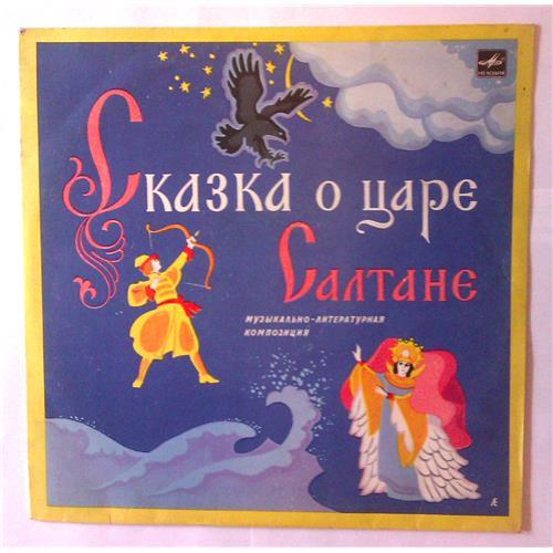  Vinyl records  А. Пушкин – Сказка О Царе Салтане / Д 010299-300 in Vinyl Play магазин LP и CD  03750 