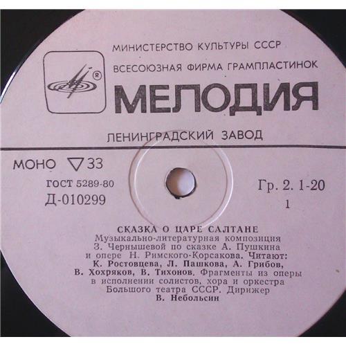  Vinyl records  А. Пушкин – Сказка О Царе Салтане / Д 010299-300 picture in  Vinyl Play магазин LP и CD  03750  2 
