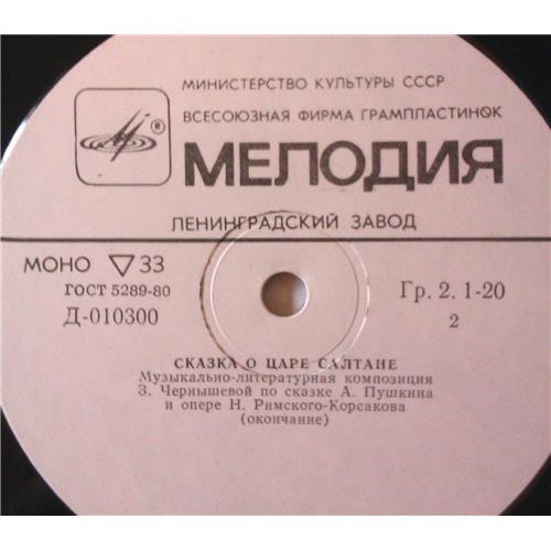  Vinyl records  А. Пушкин – Сказка О Царе Салтане / Д 010299-300 picture in  Vinyl Play магазин LP и CD  03750  3 