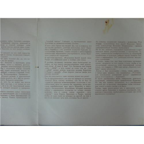  Vinyl records  А. Толстой – Приключения Буратино / Д 24555-8 picture in  Vinyl Play магазин LP и CD  03180  3 