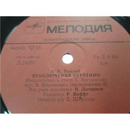  Vinyl records  А. Толстой – Приключения Буратино / Д 24555-8 picture in  Vinyl Play магазин LP и CD  03180  6 
