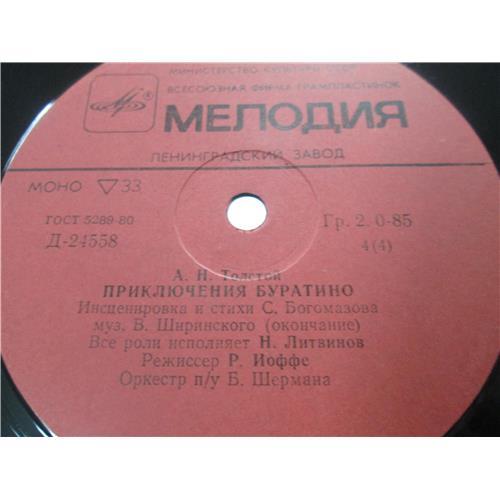  Vinyl records  А. Толстой – Приключения Буратино / Д 24555-8 picture in  Vinyl Play магазин LP и CD  03180  7 
