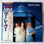  Виниловые пластинки  ABBA – Voulez-Vous / DSP-5110 в Vinyl Play магазин LP и CD  07037 