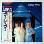  Виниловые пластинки  ABBA – Voulez-Vous / DSP-5110 в Vinyl Play магазин LP и CD  07038 