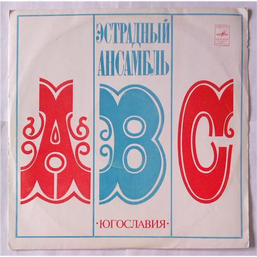  Vinyl records  ABC – Вокально-Инструментальный Ансамбль ABC / C60—05811-12 in Vinyl Play магазин LP и CD  05385 