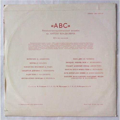  Vinyl records  ABC – Вокально-Инструментальный Ансамбль ABC / C60—05811-12 picture in  Vinyl Play магазин LP и CD  05385  1 